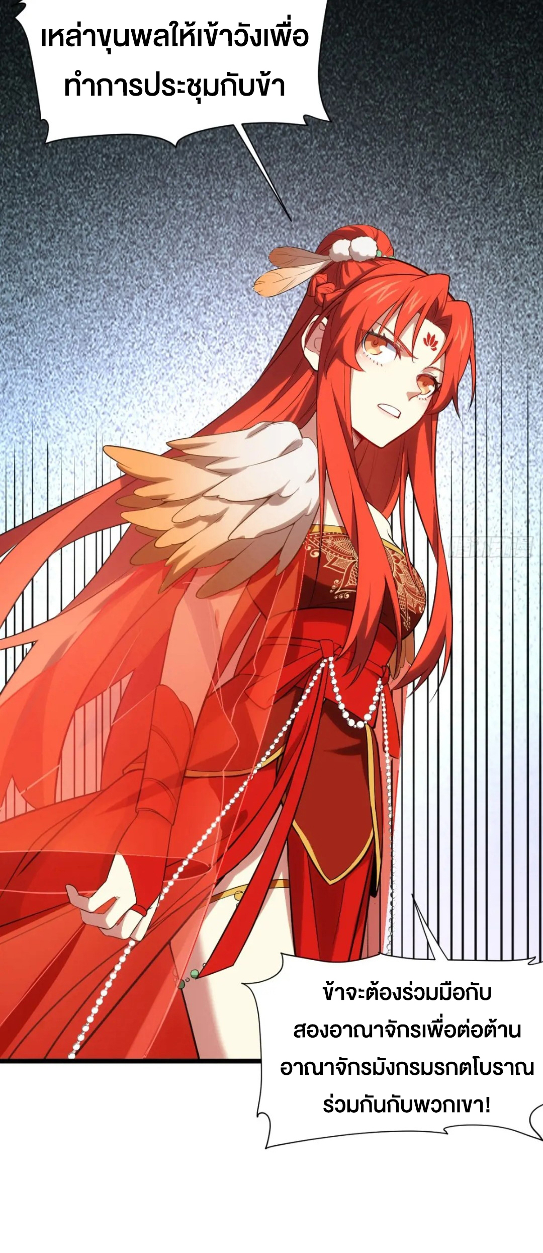 กำเนิดร่างเทวะบรรพกาล ตอนที่ 65 หน้า 22