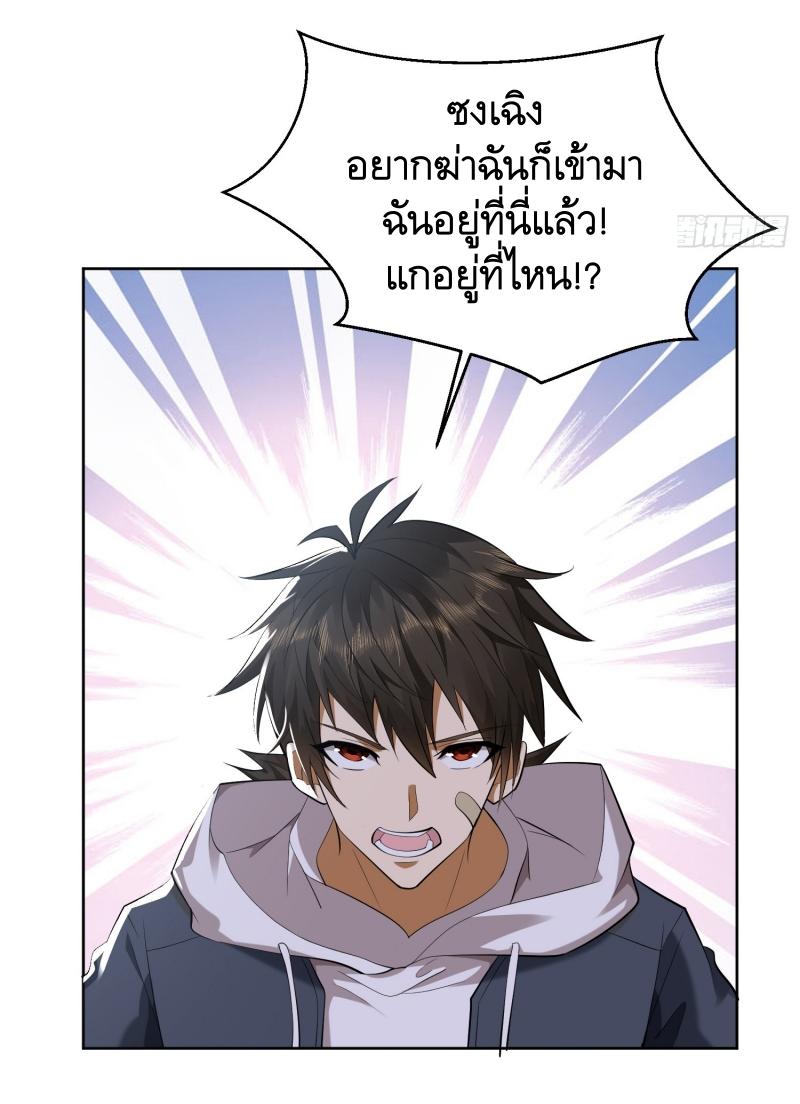 THE FIRST ORDER ตอนที่ 184 หน้า 34