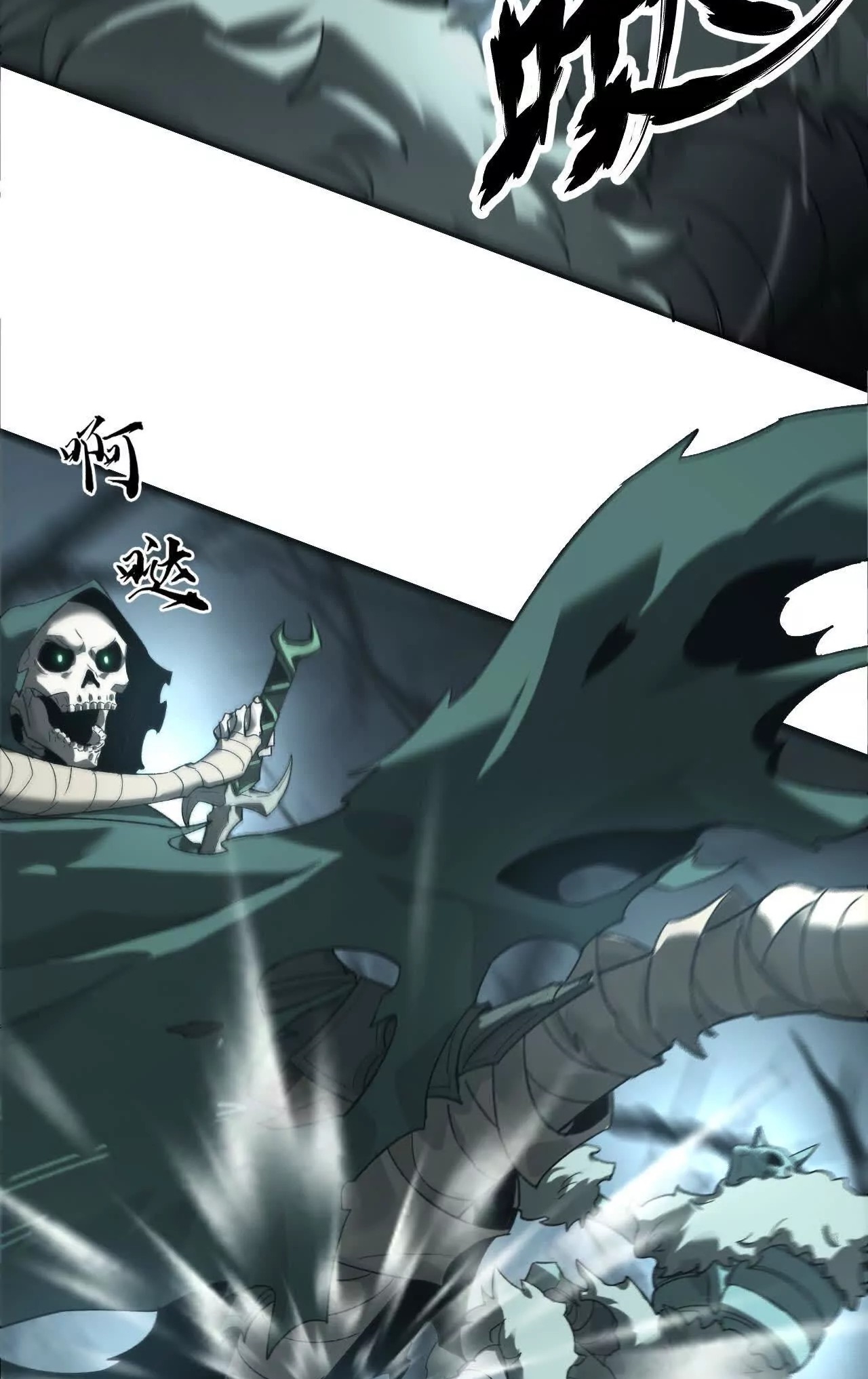 ยอดคน ณ โลกออนไลน์ ตอนที่ 15 หน้า 57