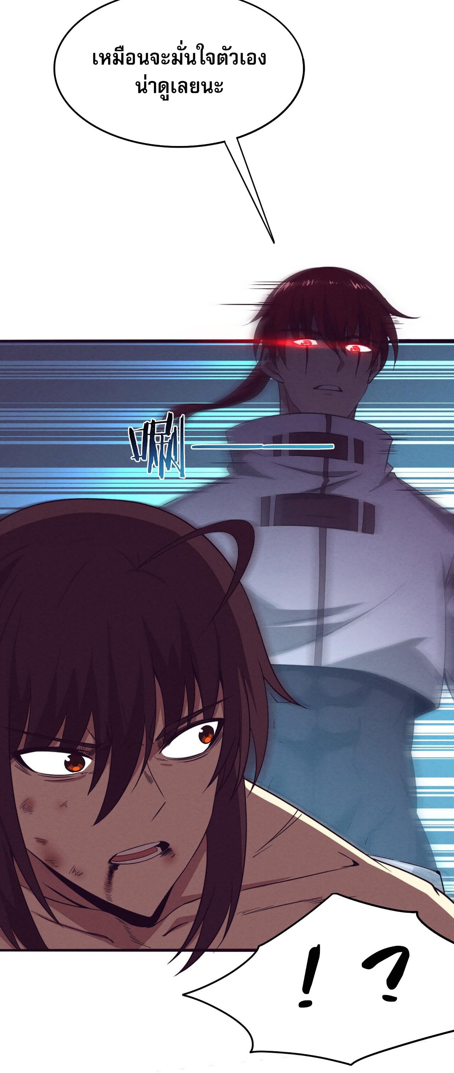 The Frenzy Of Evolution ตอนที่ 69 หน้า 19