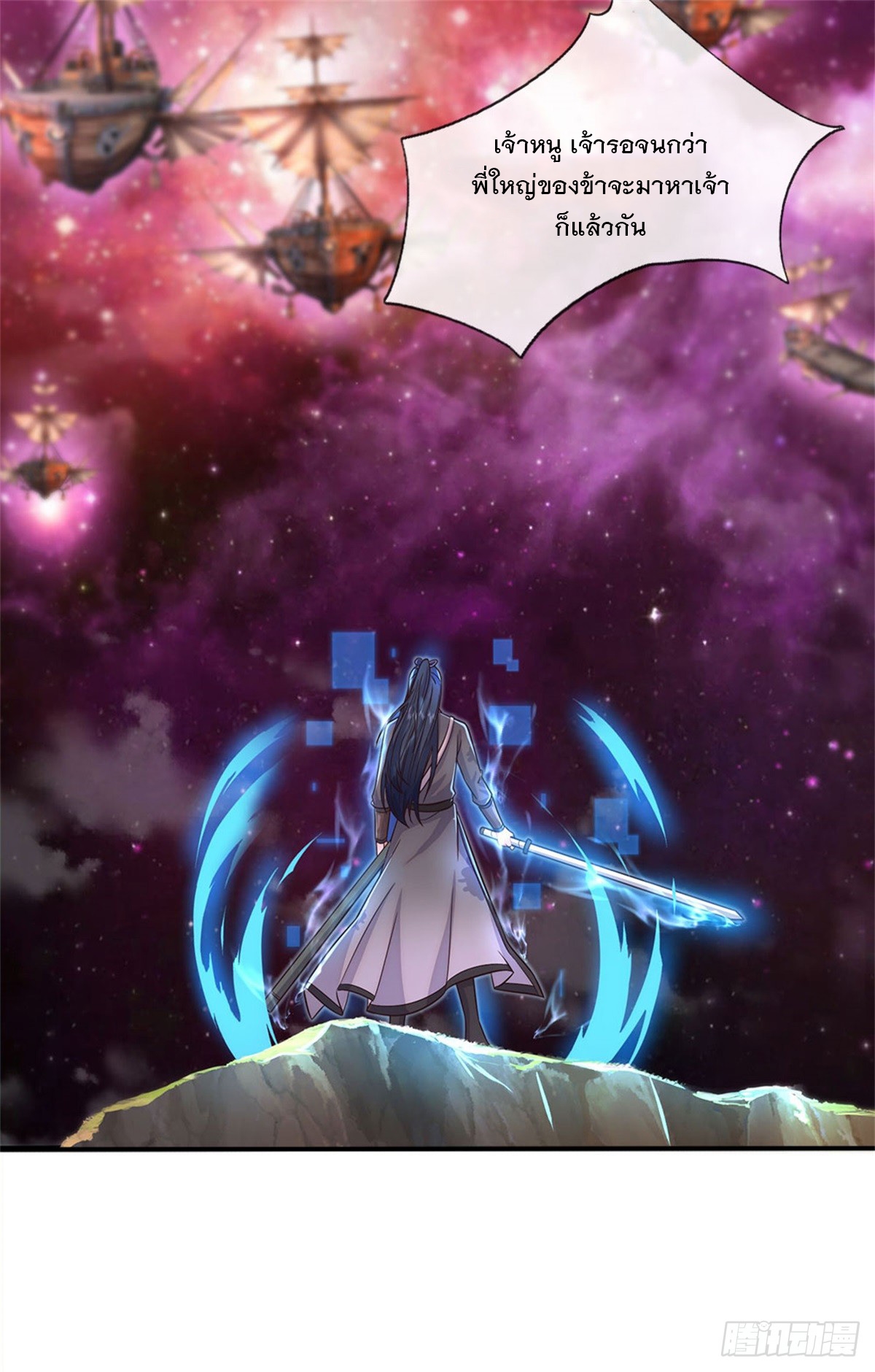 ด้วยเขตแดนกระบี่ ข้าสามารถเป็นเซียนกระบี่ได้ ตอนที่ 148 หน้า 25