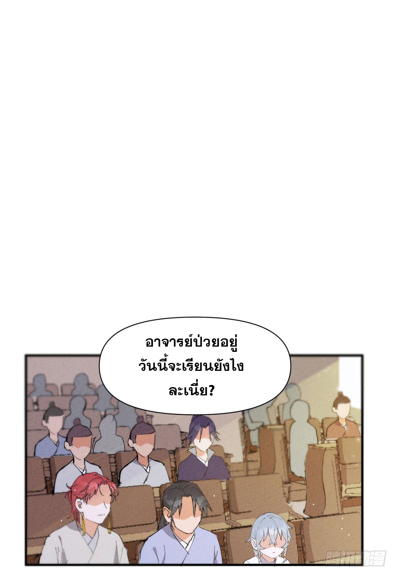 ระบบพัฒนาสุดแข็งแกร่ง ตอนที่ 71 หน้า 11