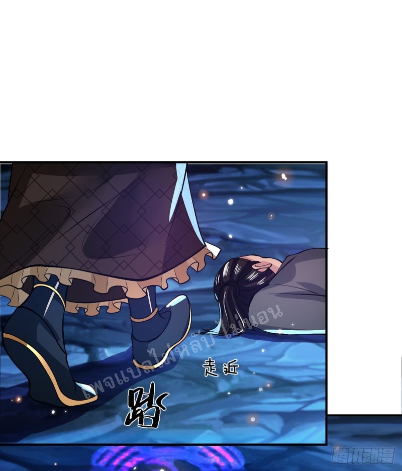 ราชันย์เทพยุทธ์มังกรผงาดฟ้า ตอนที่ 22 หน้า 25