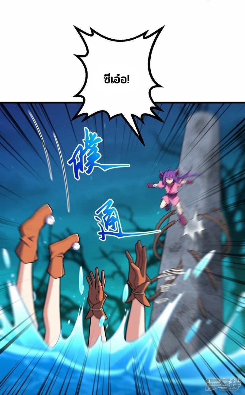 บรรพบุรุษผู้ขัดเกลากายา (ทันจีน) ตอนที่ 148 หน้า 26