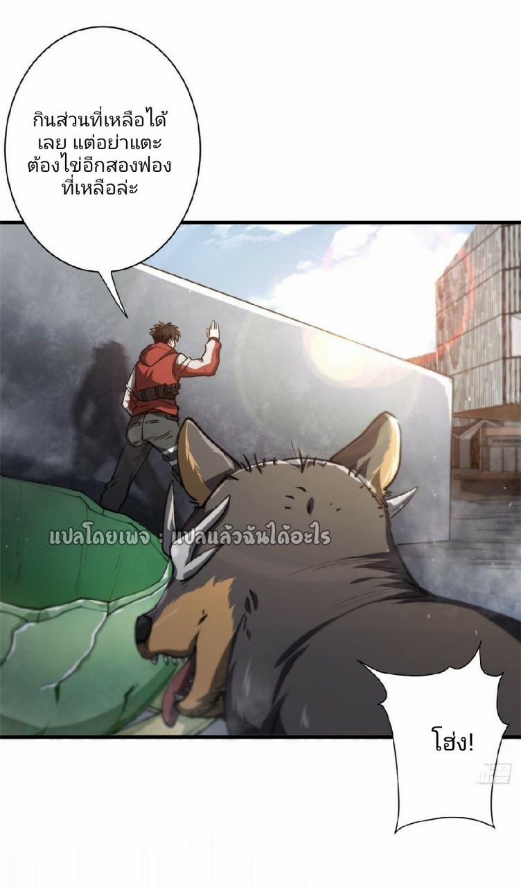 รูเล็ตเวิลด์ สุ่มไอเทมเอาชีวิตรอด ตอนที่ 45 หน้า 12