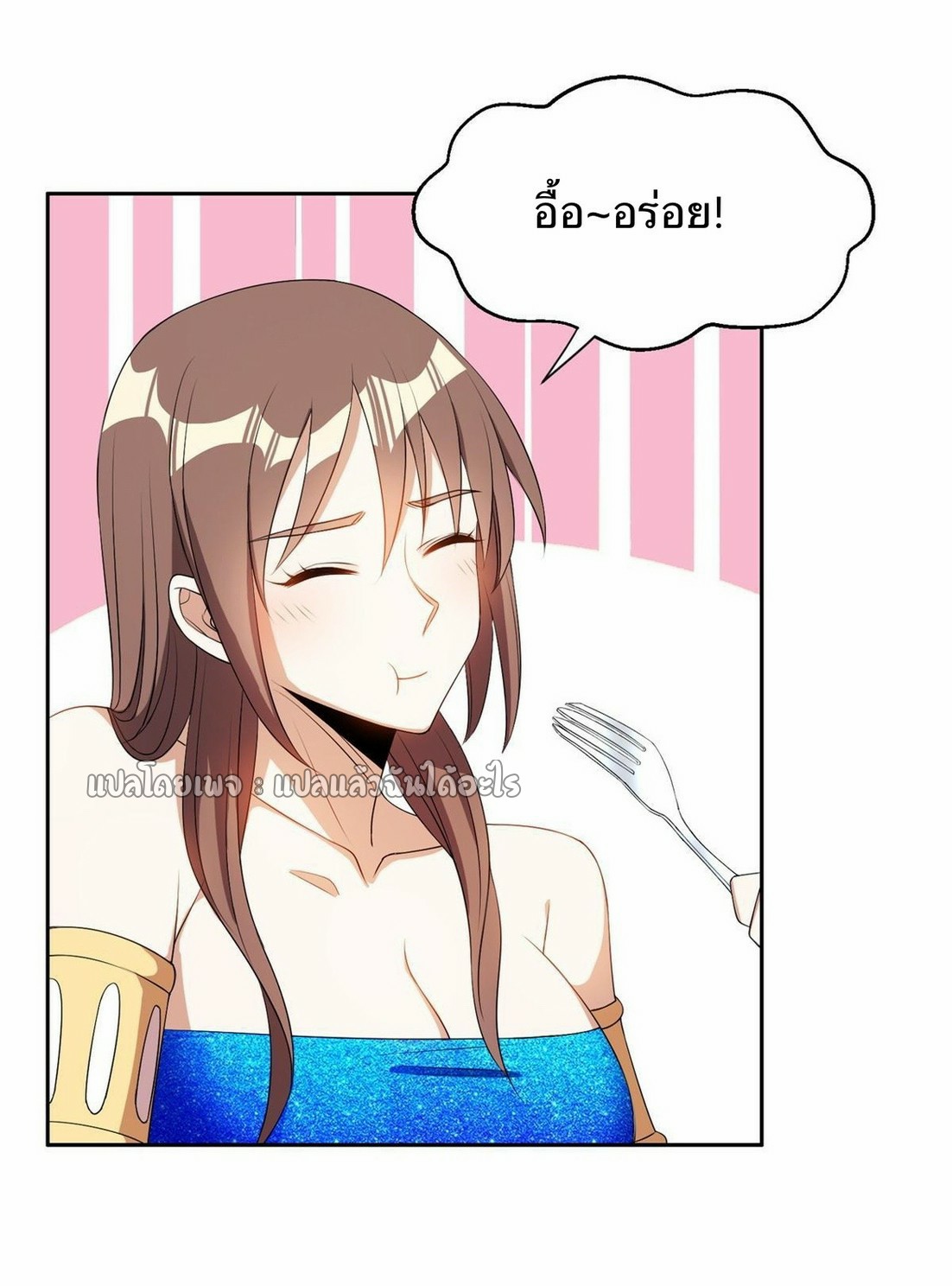 การเกิดใหม่ของพระเจ้ากับระบบผลาญเงินสุดกาว ตอนที่ 162 หน้า 26