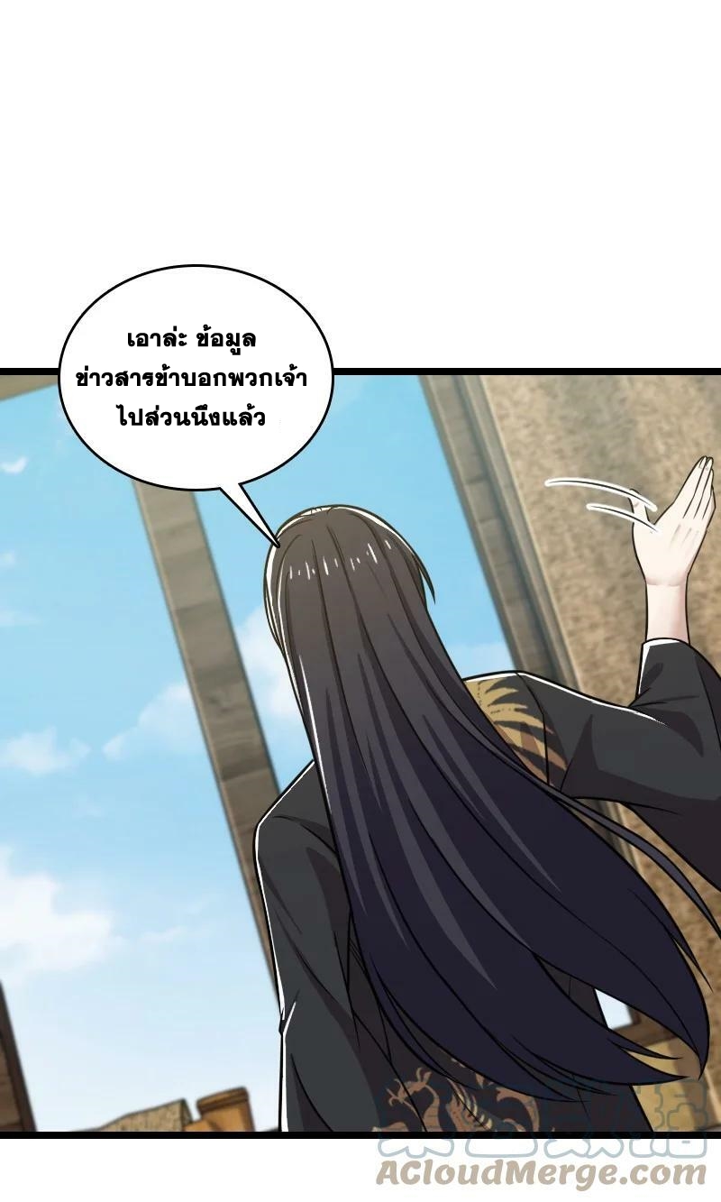 ชีวิตอันสันโดษของจักพรรดิ์หลินเกอ ตอนที่ 206 หน้า 43