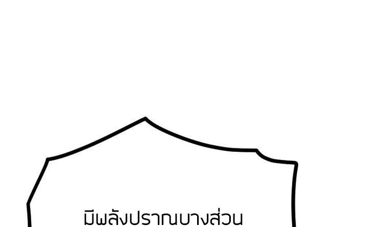 Peerless sword god เทพกระบี่ไรเทียมทาน ตอนที่ 20 หน้า 62