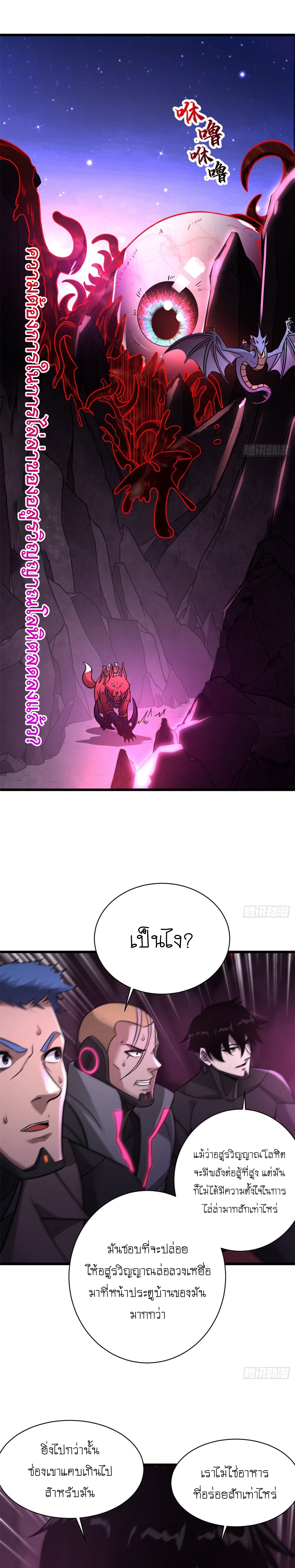 Super god pet shop - ร้านค้าสุดยอดสัตว์เลี้ยงระดับพระเจ้า (ชนจีน) ตอนที่ 23 หน้า 5