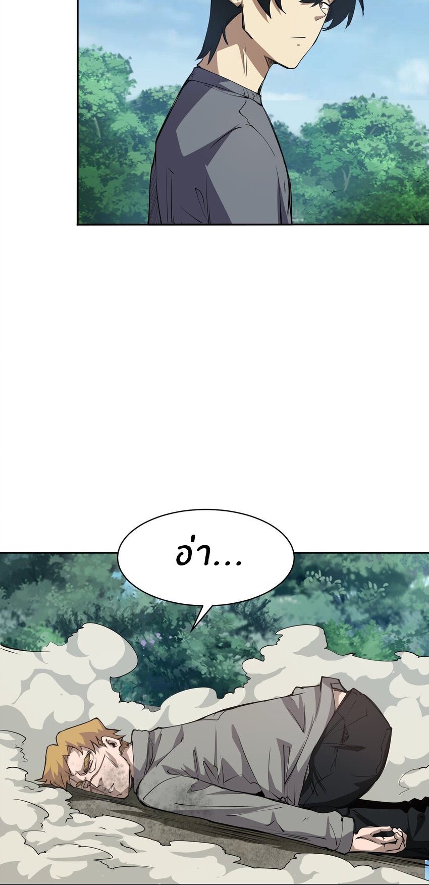 (ทันต้นฉบับ)The catastrophe of the doomsday, the rebirth of me turned the whole family into a boss! ตอนที่ 33 หน้า 11