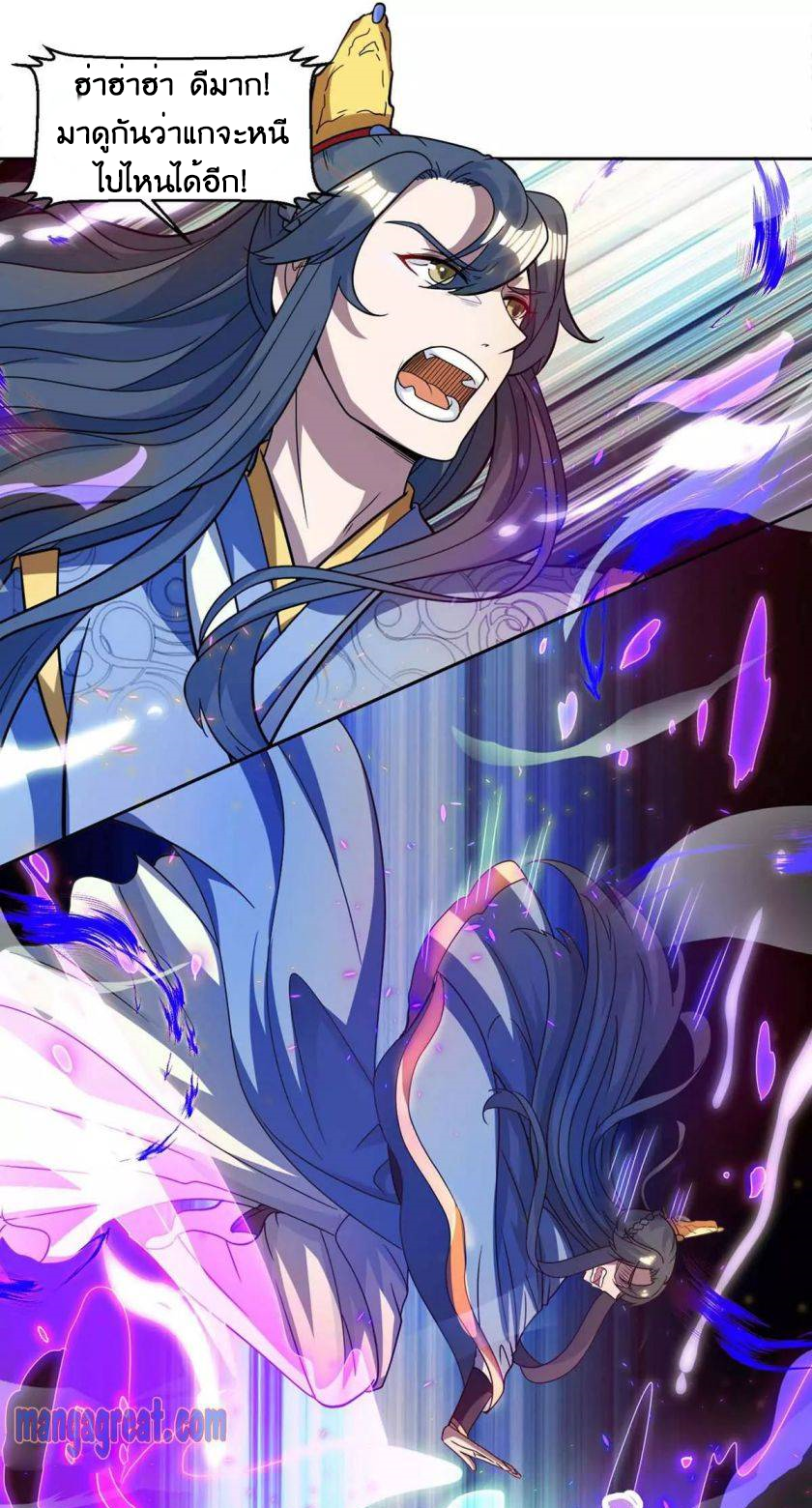 One Step Toward Freedom ตอนที่ 147 หน้า 11