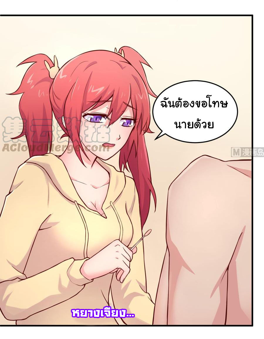 เทพเซียนหมอ ของยัยเทพธิดา ตอนที่ 71 หน้า 13