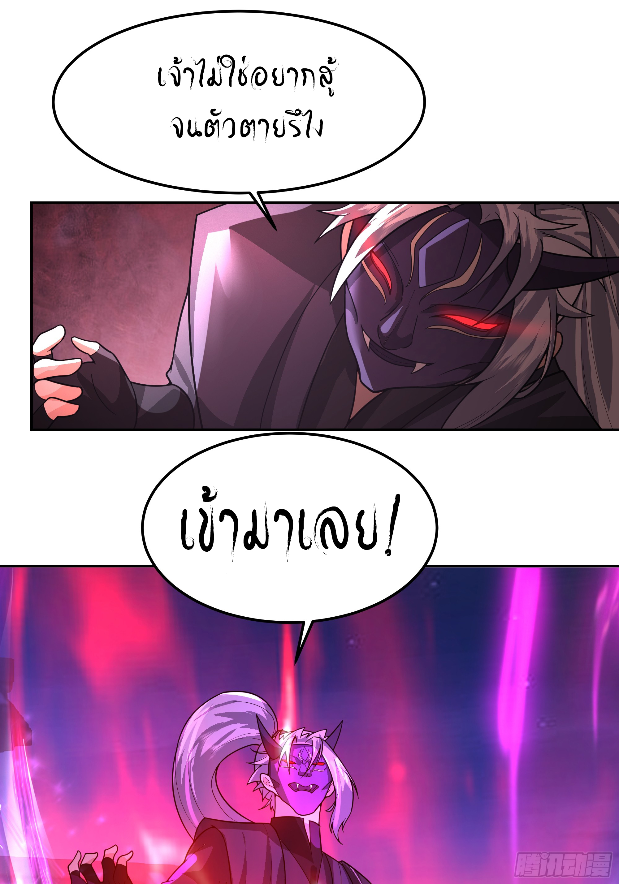 เซียนกระบี่พลังนิวเคลียร์(การ์ตูน) ตอนที่ 13 หน้า 25