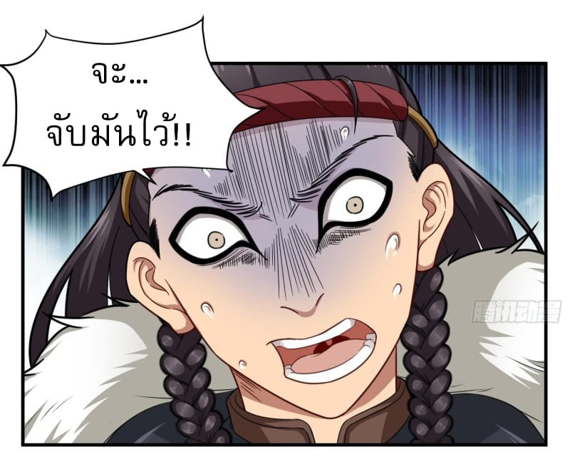 การเกิดใหม่ของราชวงศ์ถัง ตอนที่ 43 หน้า 4