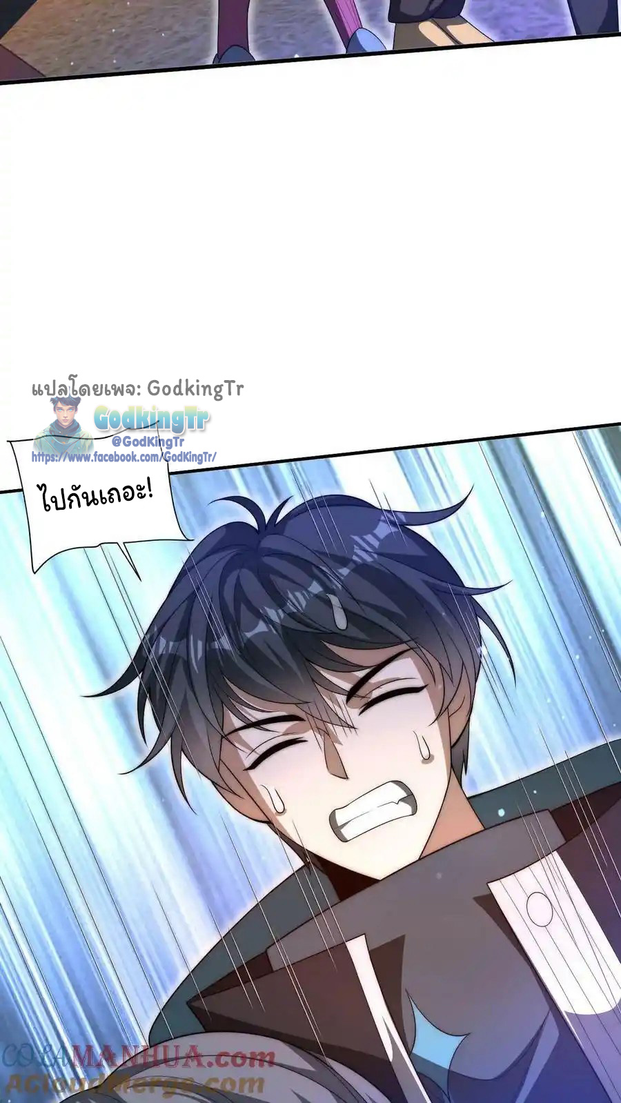 ระบบห้วงมิติกับการกักตุนเนื้อหมู 1 หมื่นตันก่อนวันสิ้นโลก ตอนที่ 92 หน้า 5