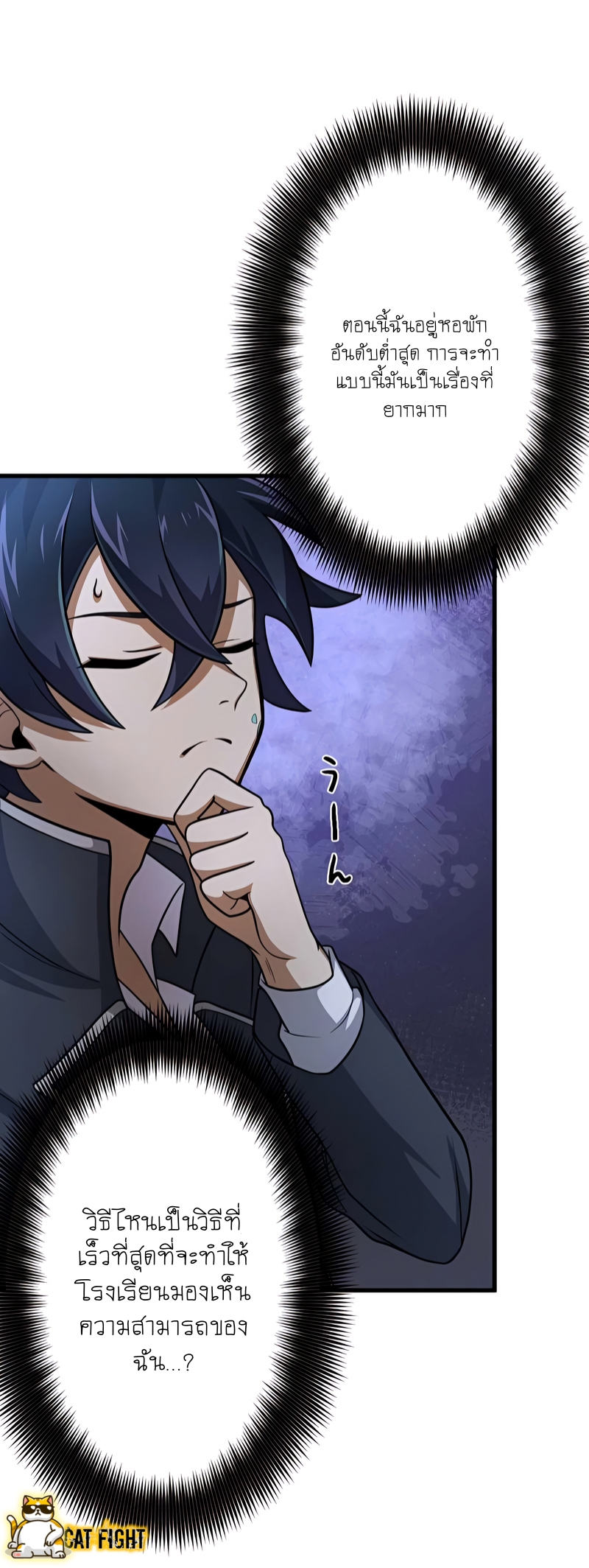 ฉันกลับชาติมาเกิดใหม่เป็นก็อบลินระดับ SSS ตอนที่ 8 หน้า 19