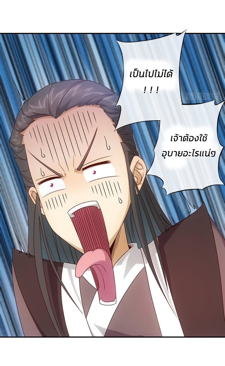 เทพเจ้าหงส์สวรรค์ ตอนที่ 5 หน้า 3