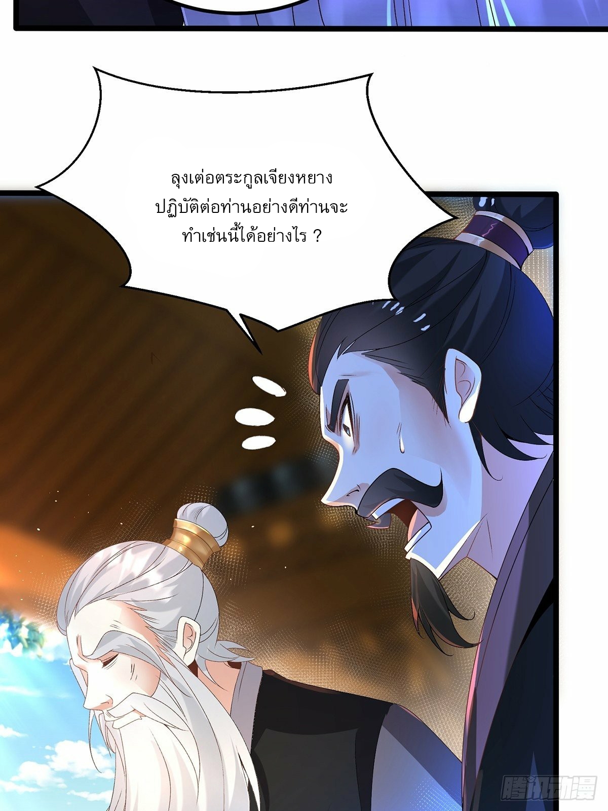 เทพกระบี่มรณะ (ชนจีน) ตอนที่ 7 หน้า 28