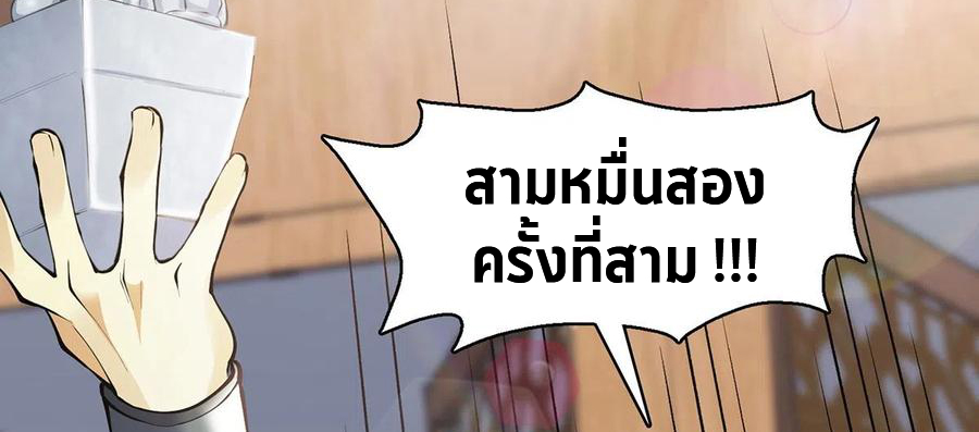 (จบ) Heavenly God Mnemonic (กำเนิดใหม่เทพวรยุทธตระกูลหยาง) ตอนที่ 133 หน้า 29