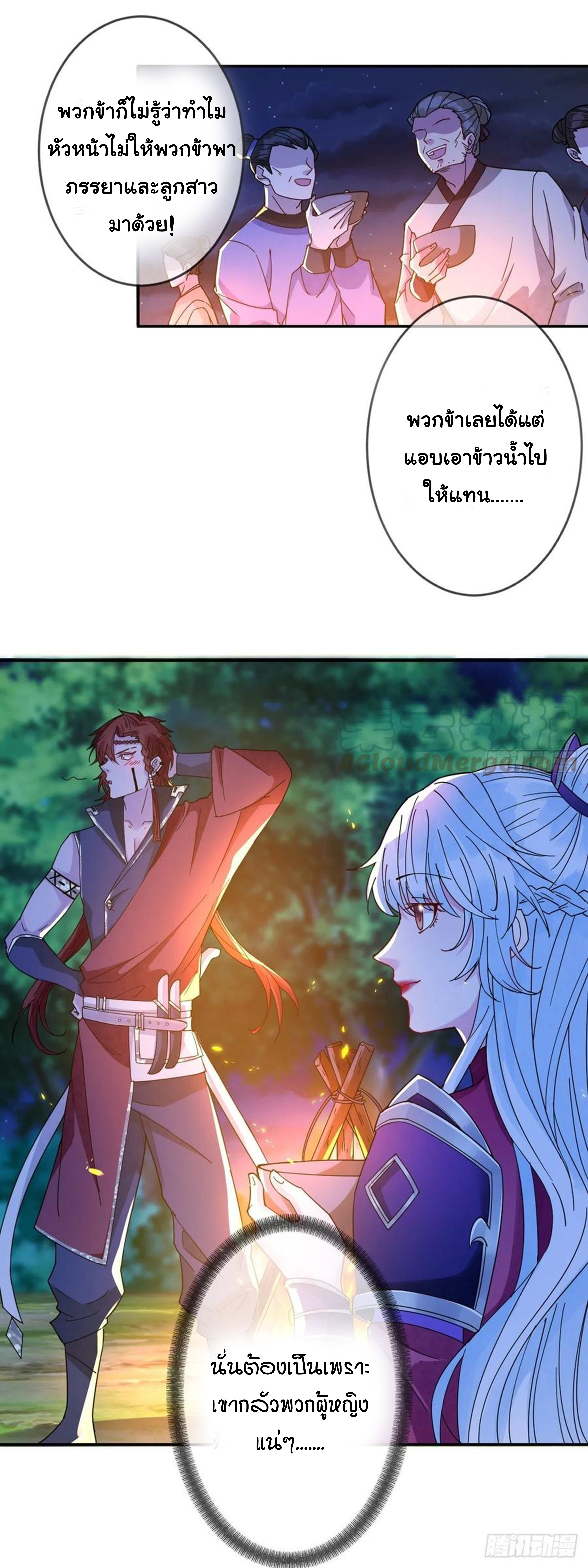 จักรพรรดินีสงคราม เกิดใหม่ในโลกซอมบี้ (Empress of the last days) จบ ตอนที่ 32 หน้า 10