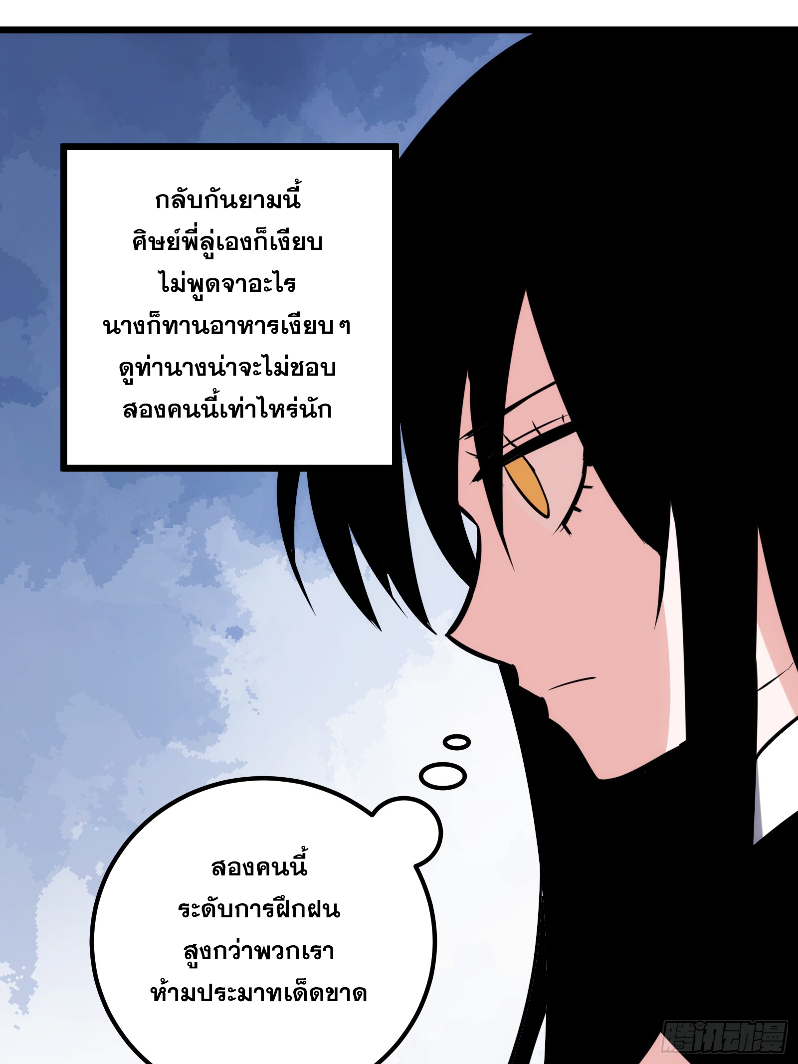 บังคับใจตัวเองก็ไร้เทียมทานได้ ตอนที่ 64 หน้า 60