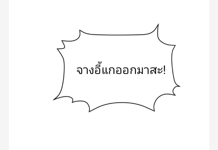 ฉันมีเซฟเฮาว์ในวันโลกาวินาศ ตอนที่ 35 หน้า 18