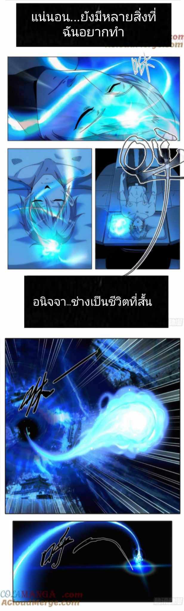 Immortal Official of the Great Zhou Dynasty(คุณต้องฝึกฝนกับฉันไม่ว่าจะยังไงก็ตาม) ตอนที่ 2 หน้า 3