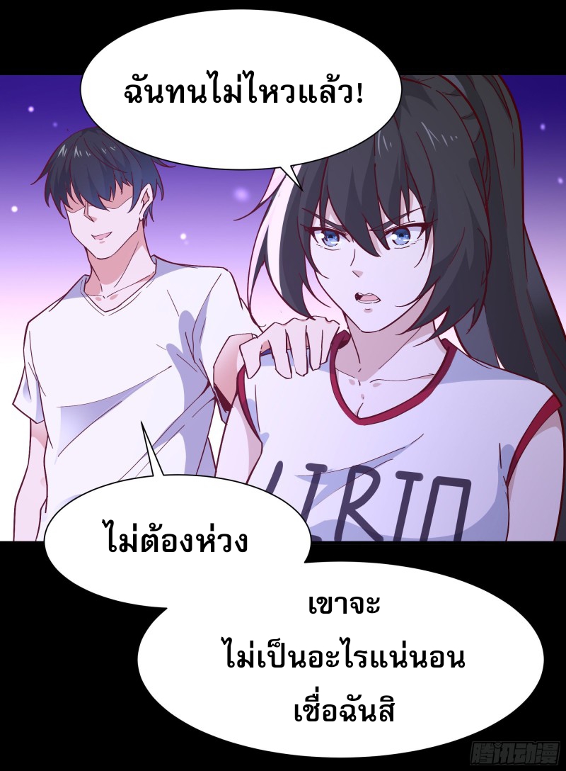 Rebirth City Deity - การเกิดใหม่ของเทพเซียนแห่งนคร ตอนที่ 30 หน้า 8