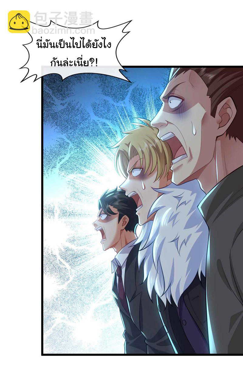 Chu Chen, the trash son-in-law ตอนที่ 70 หน้า 16