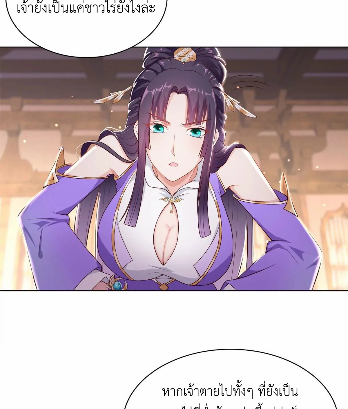 (ชนจีน) Dragon Master (จูหมิง นักรบเซียนมังกร) ตอนที่ 14 หน้า 28