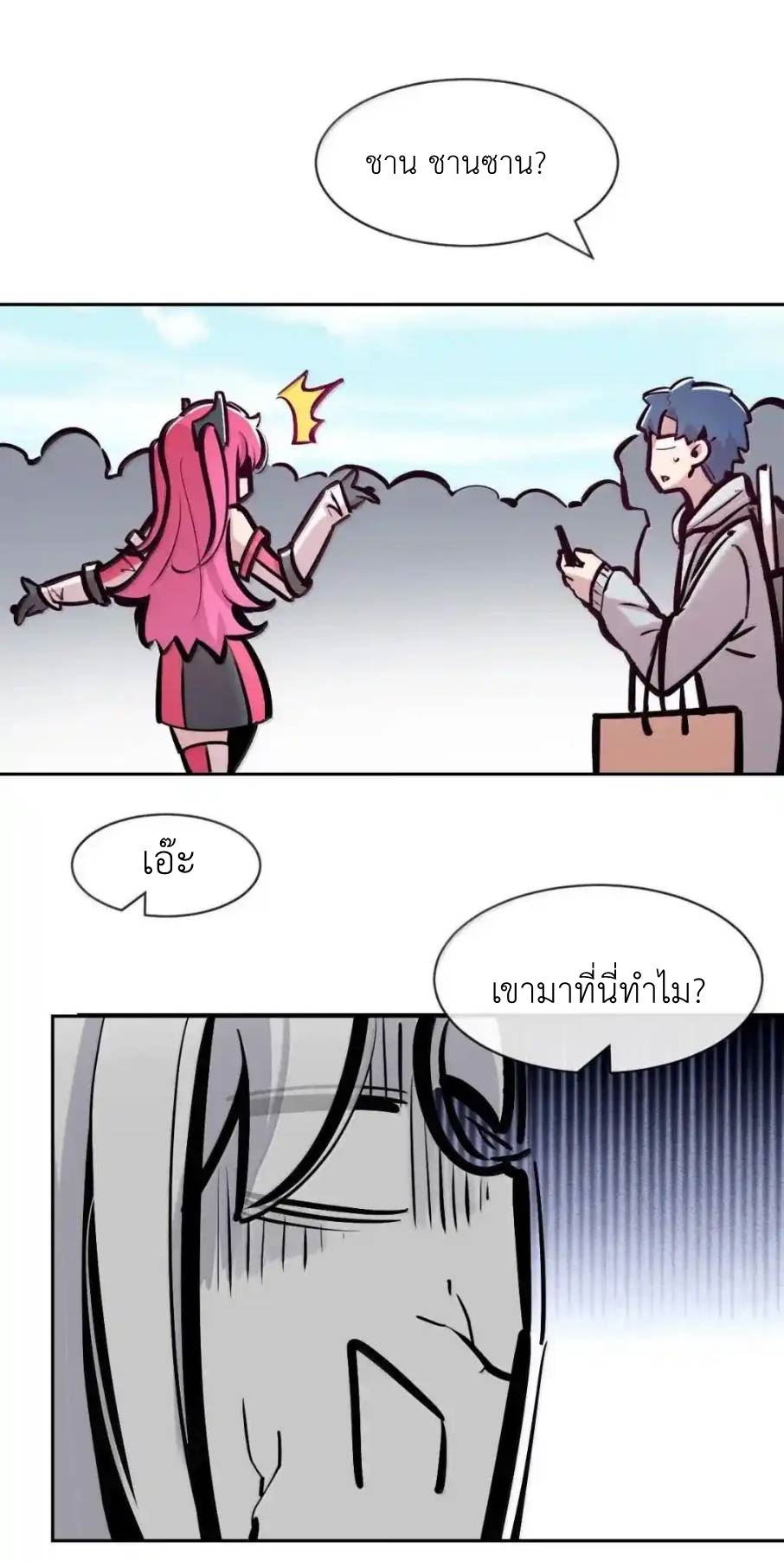 Demon x Angel can't get along! ตอนที่ 156 หน้า 62
