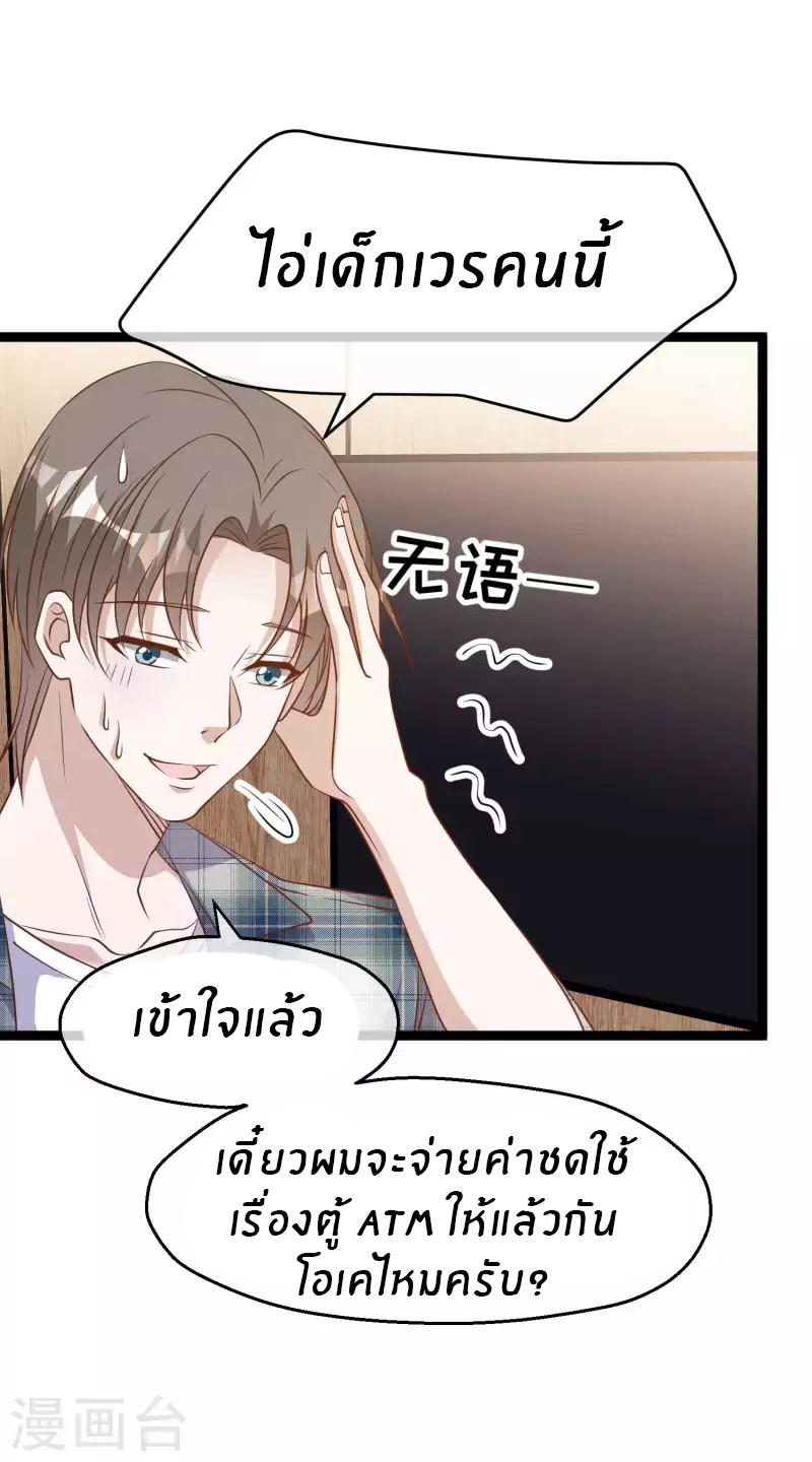 God Fisherman ตอนที่ 212 หน้า 21