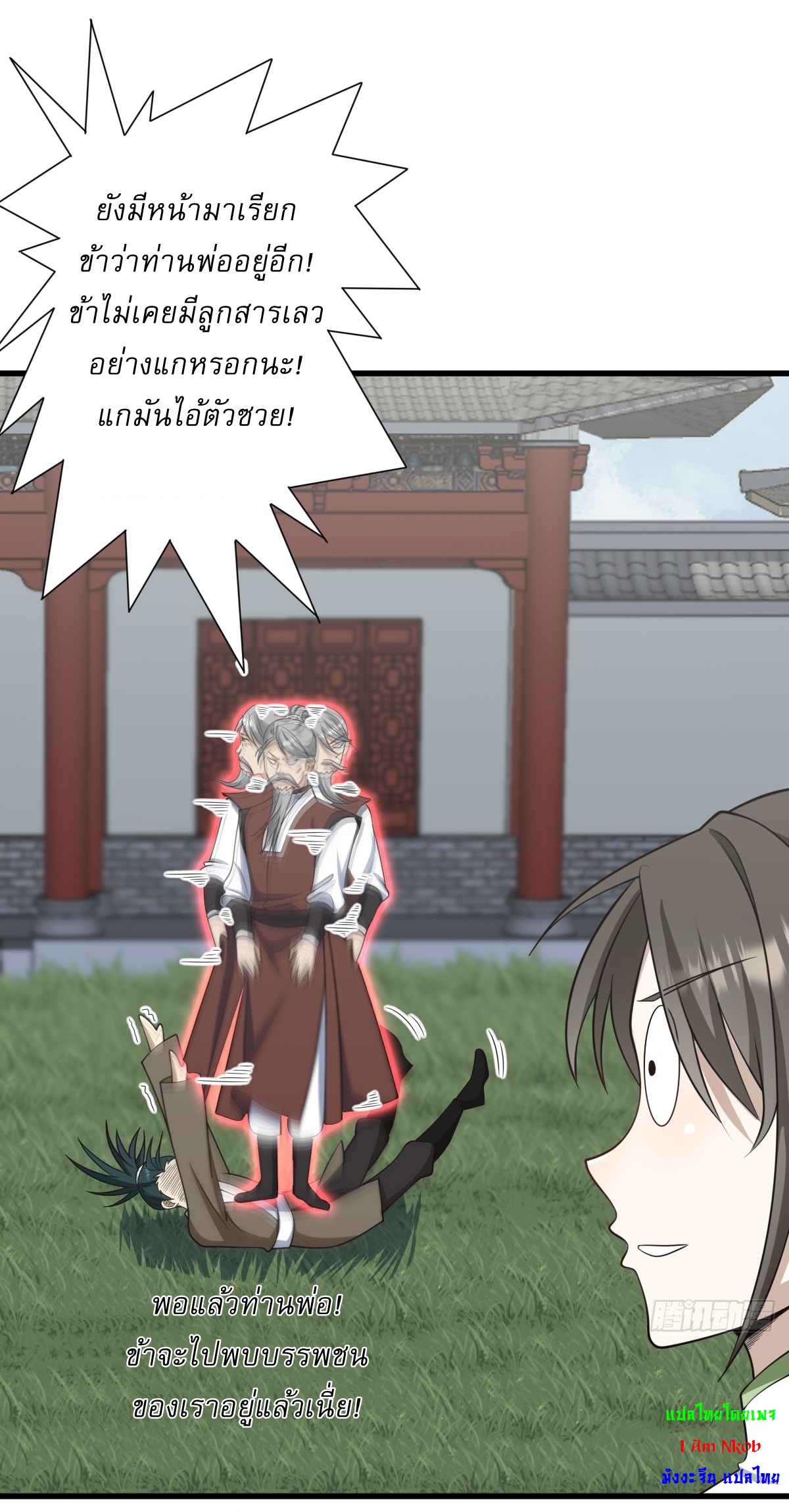 เก็บตัวร้อยปี จากนี้พี่ขอเทพ! INVINCIBLE AFTER A HUNDRED YEARS OF SECLUSION ตอนที่ 74 หน้า 29