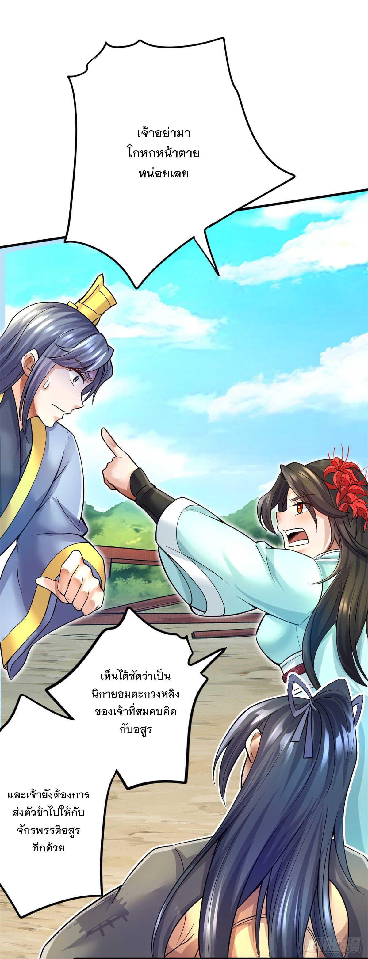 ด้วยเขตแดนกระบี่ ข้าสามารถเป็นเซียนกระบี่ได้ ตอนที่ 12 หน้า 2