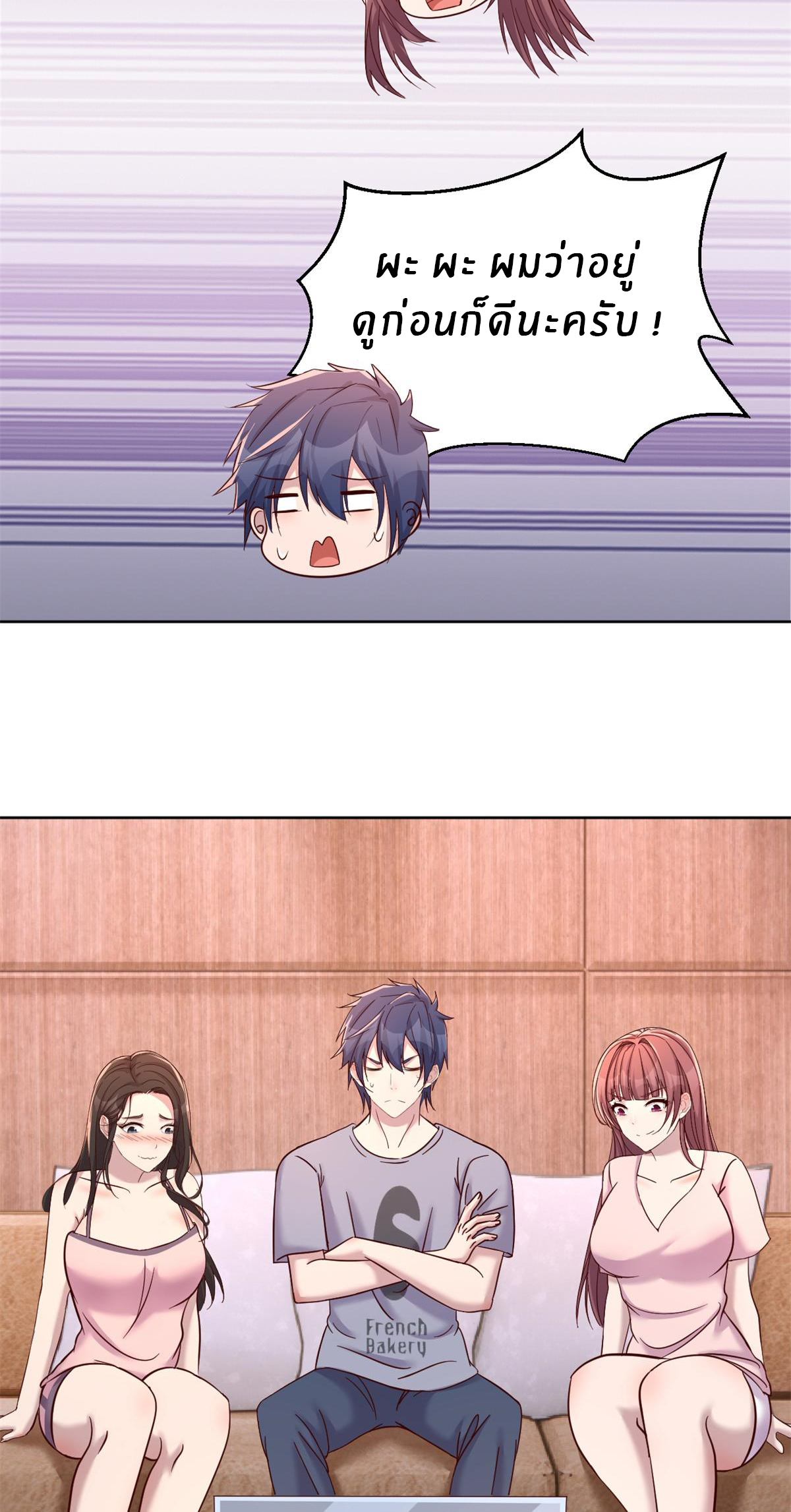 พี่สาวอยากเล่นคุณ ตอนที่ 118 หน้า 7