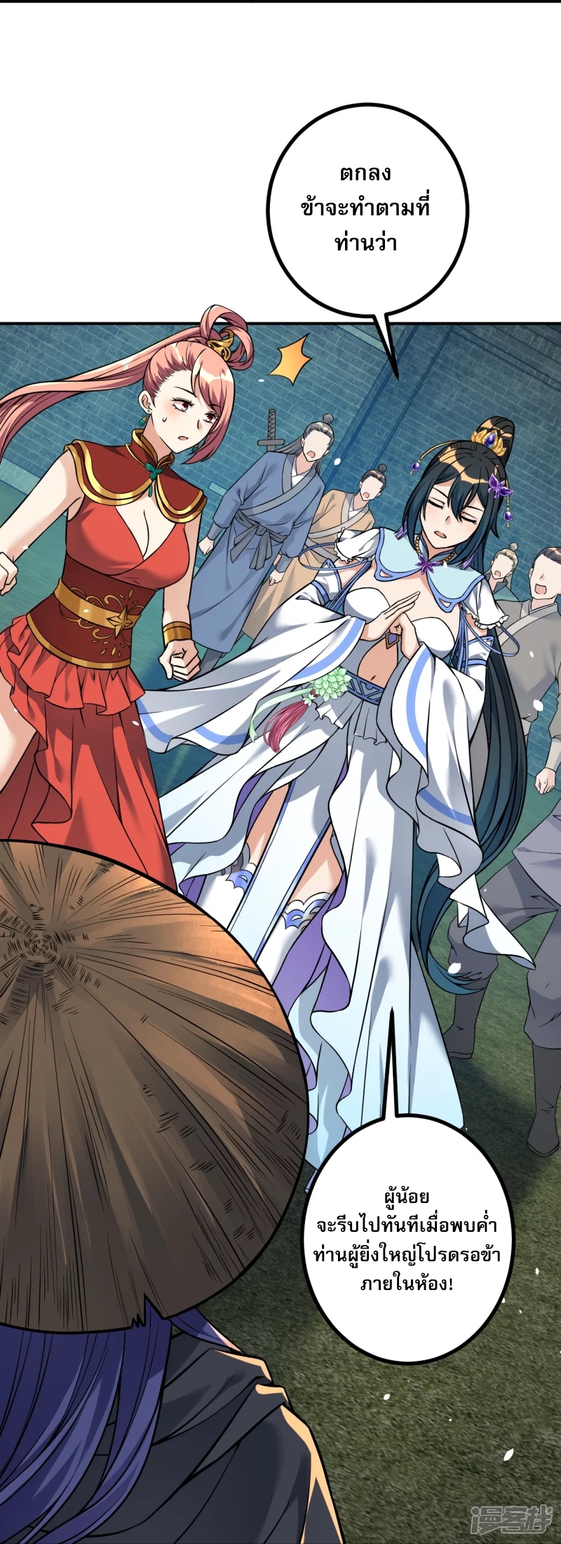 ผู้ขัดเกลาร่างกายที่แข็งแกร่งที่สุดในประวัติศาสตร์ ตอนที่ 7 หน้า 17