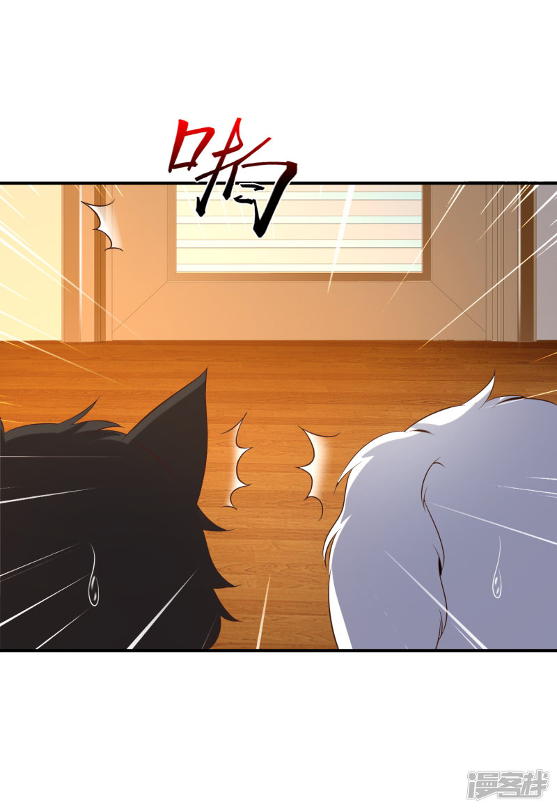 ราชาดอกไม้อมตะ ตอนที่ 78 หน้า 24