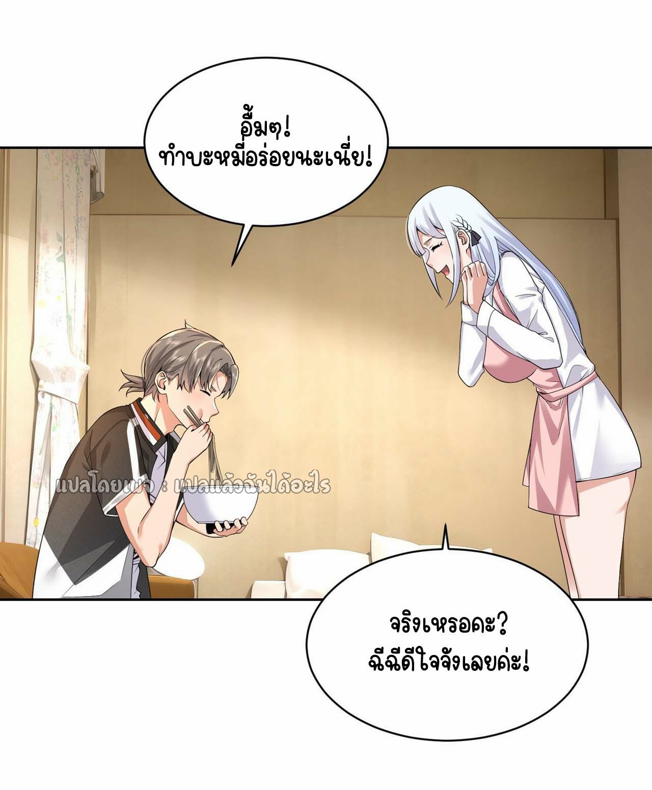 เป้าหมายของฉันคือเปิดฮาเร็มในต่างโลก ตอนที่ 13 หน้า 23