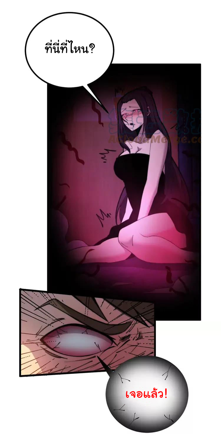 Bad Hand Witch Doctor สุดยอดพ่อมดหมอผี ตอนที่ 257 หน้า 26