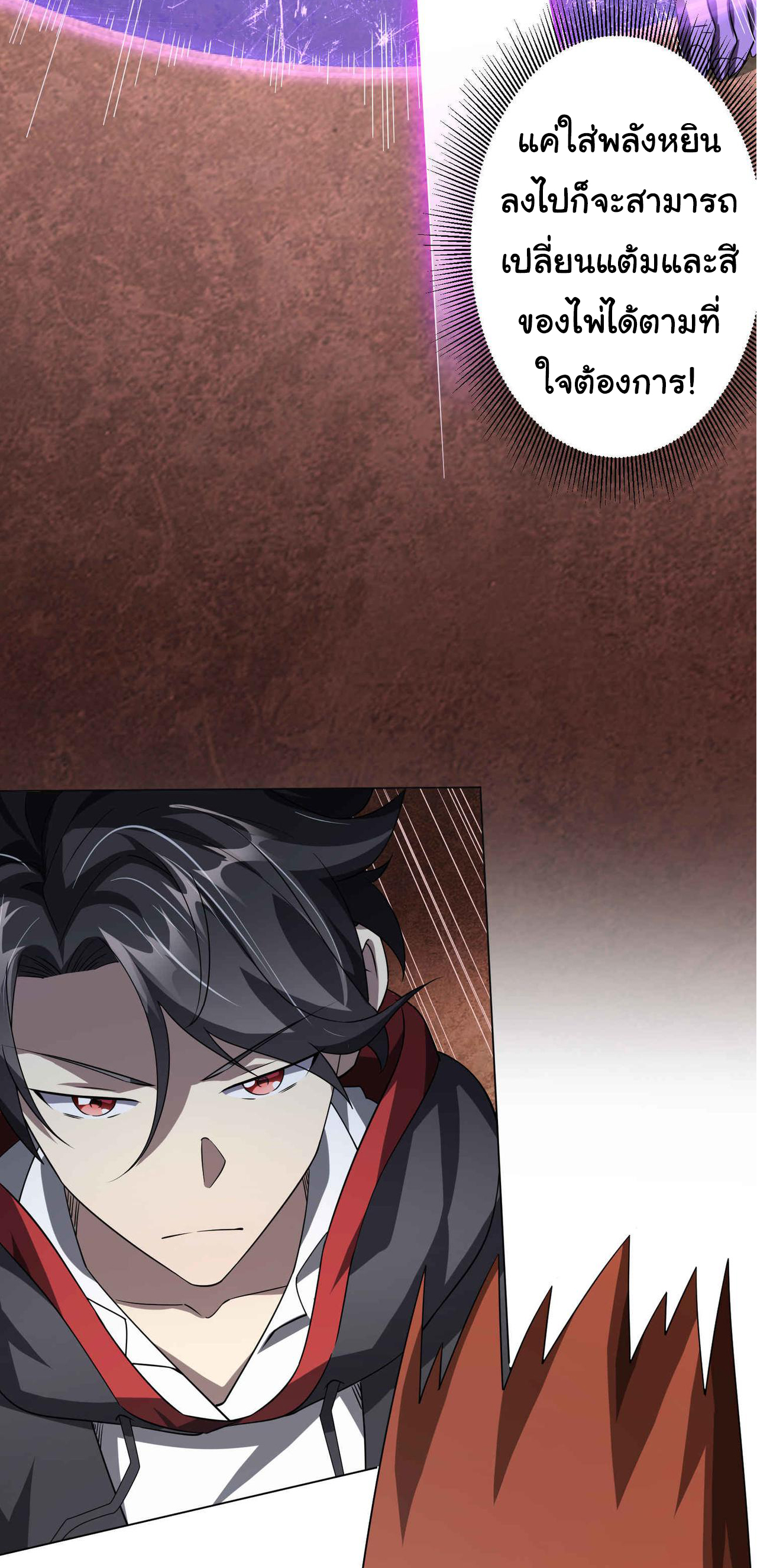 Start with trillions of coins ตอนที่ 30 หน้า 12