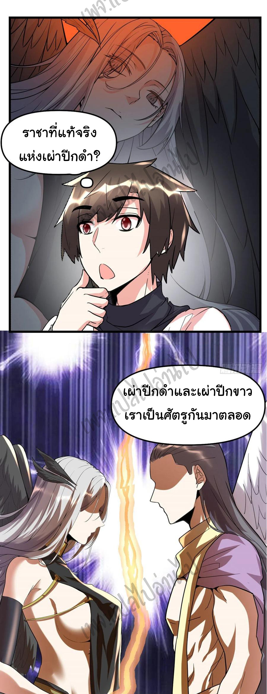 I might be a fake fairy ตอนที่ 118 หน้า 8