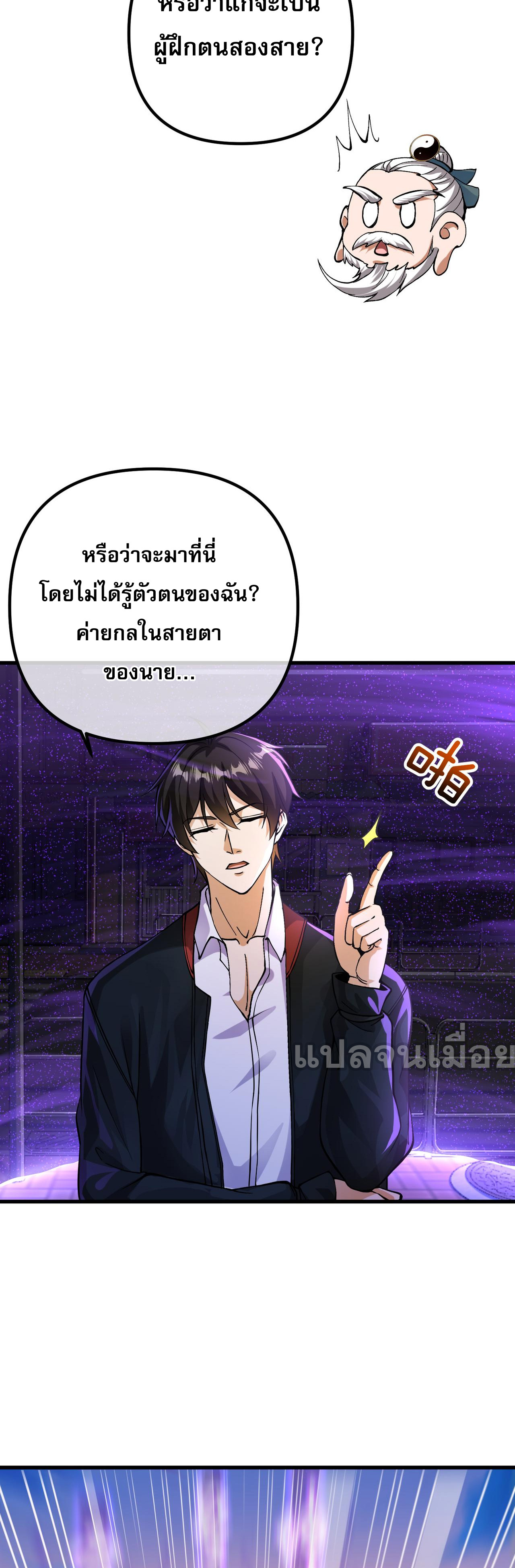 แฟนของผมทั้งสวยและรวยมาก ตอนที่ 33 หน้า 26