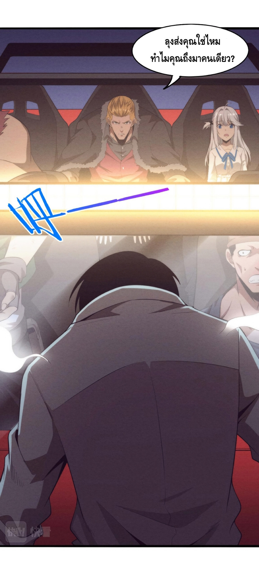 the frenzy of evolution การวิวัฒนาการที่บ้าคลั่ง ตอนที่ 16 หน้า 15