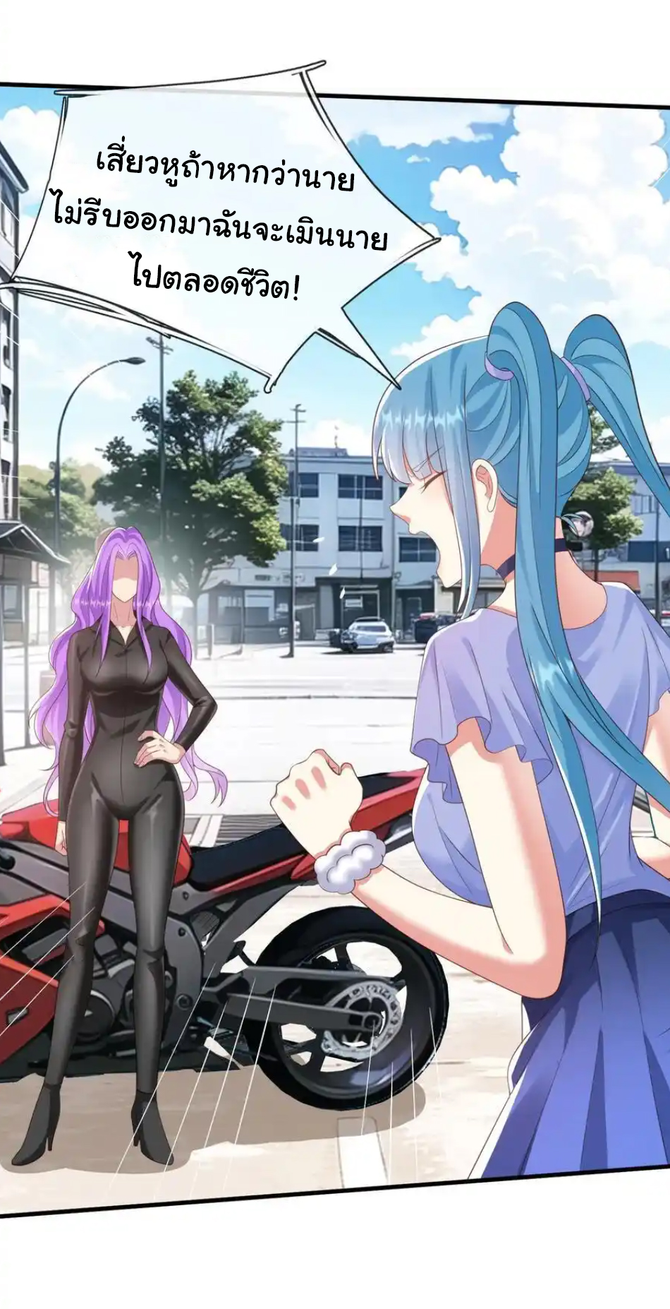 The god of war is reborn to avenge ตอนที่ 114 หน้า 31