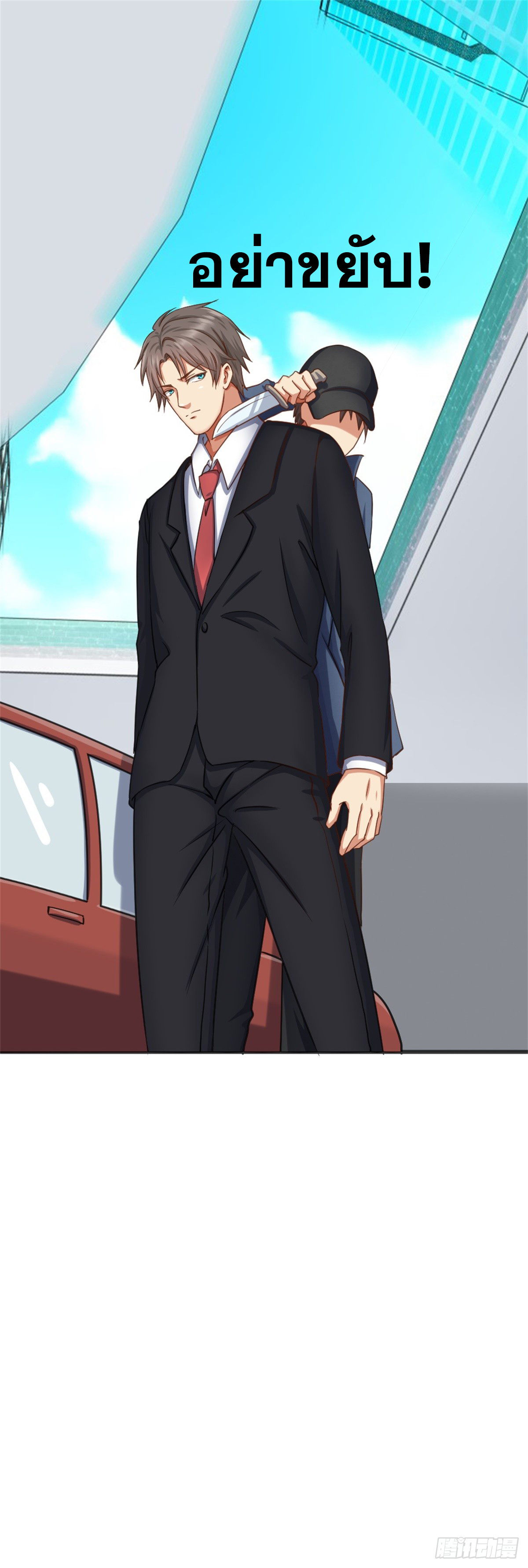 Peerless Genius System(ระบบอัจฉริยะไม่มีใครเหมือน) ตอนที่ 38 หน้า 10