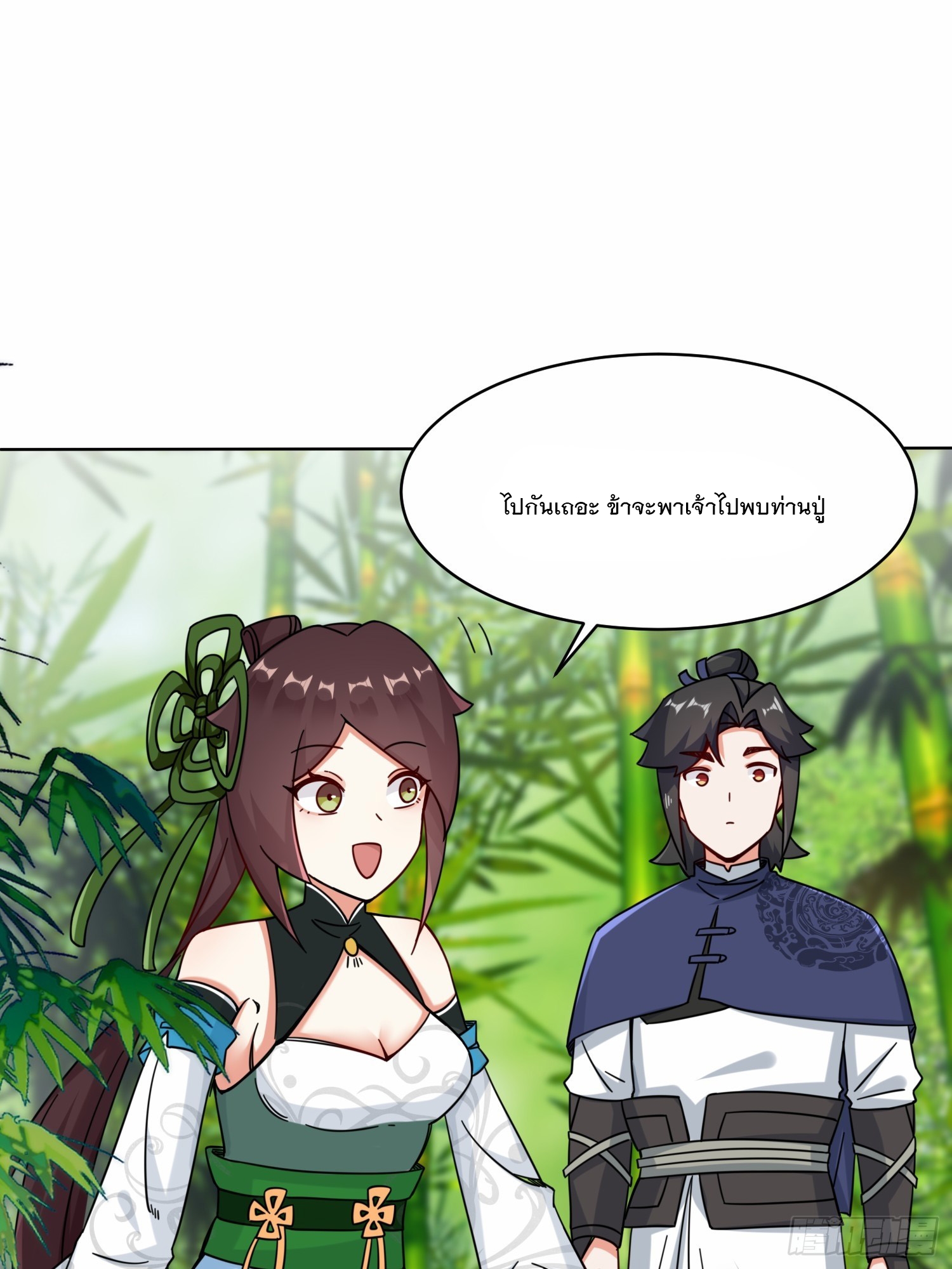 ข้าคือผู้กลืนกินไร้ที่สิ้นสุด (ชนจีน) ตอนที่ 67 หน้า 47