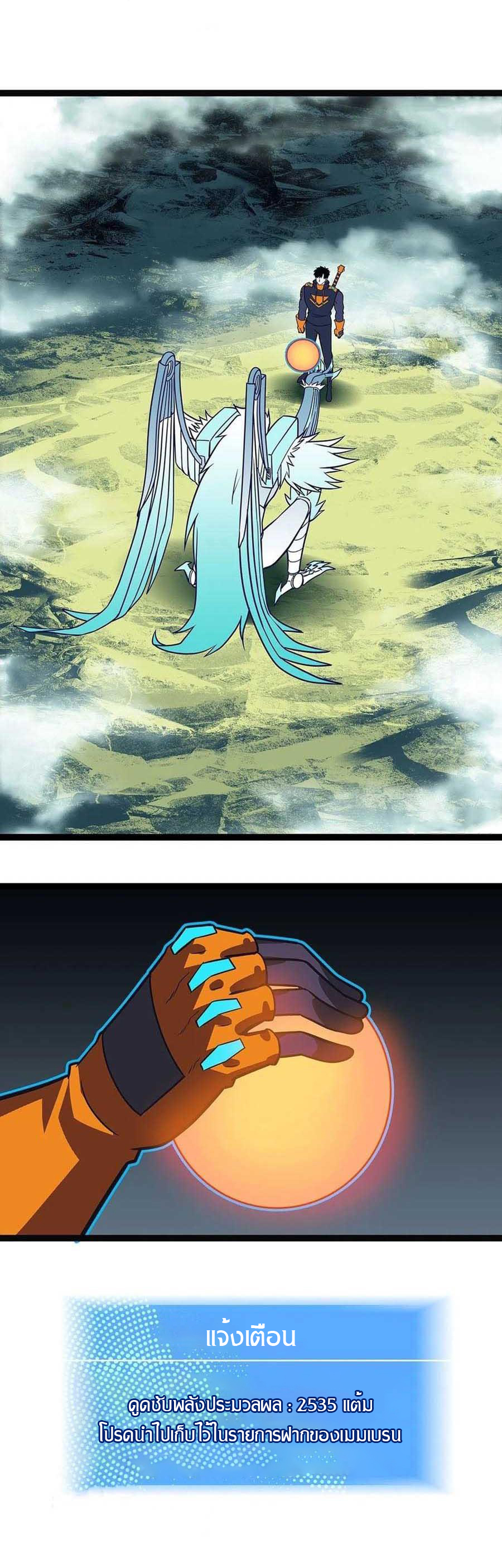 It all starts with playing game seriously ตอนที่ 74 หน้า 14