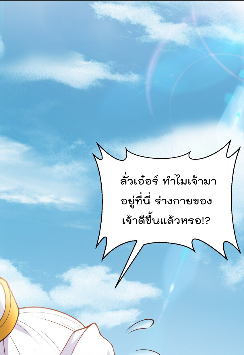 สมบัติทั้งหมดที่ข้าทิ้งไปตอนนี้กลายเป็นผู้หญิงไปซะแล้ว (ชนต้นฉบับ) ตอนที่ 33 หน้า 14
