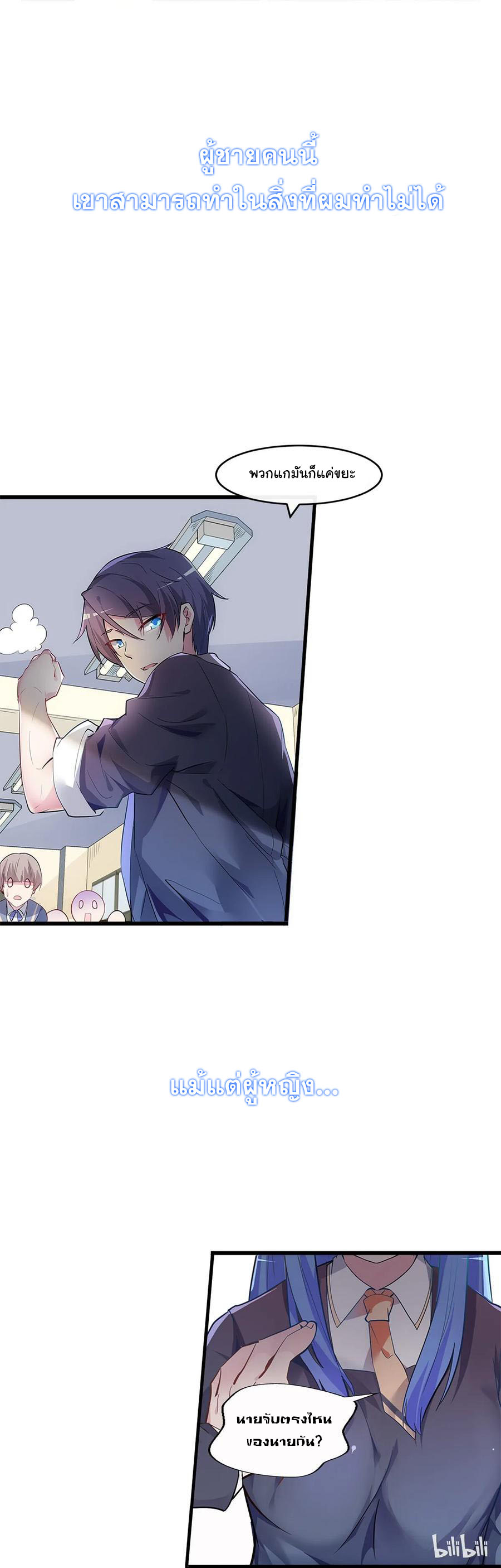 โครตเกรียน เซียนฮาเร็ม ตอนที่ 1 หน้า 8