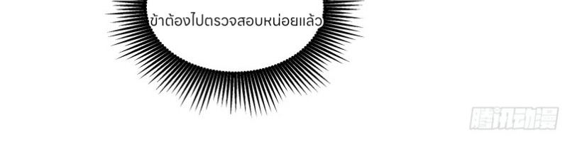 หนังสือปราบปีศาจ ตอนที่ 4 หน้า 68